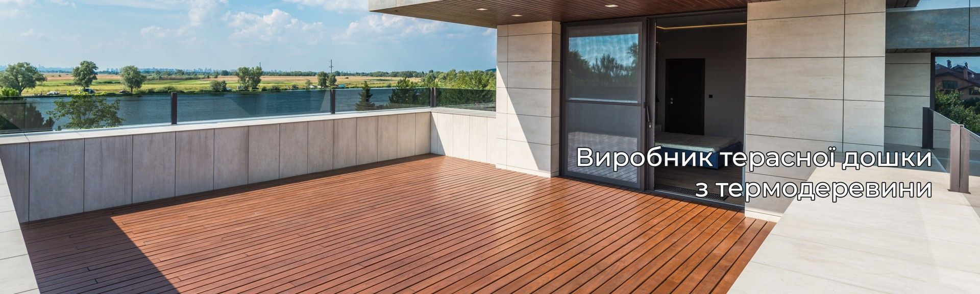 Банер стартовая - виробник терасної дошки з термодеревини